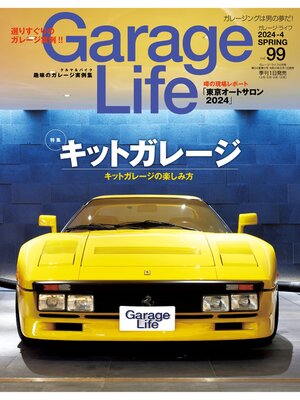 cover image of Garage Life: 99号
